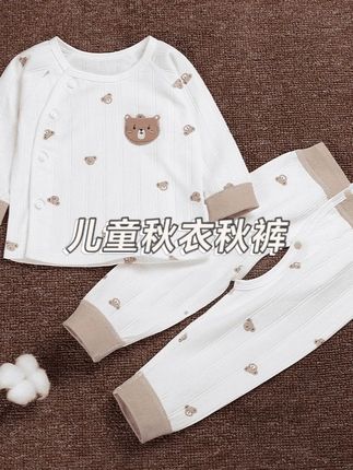 马上就立秋了,有经验的妈妈都已经准备秋衣秋裤了,面料柔软细腻又亲肤,透气又舒服,开裆的设计,穿脱更换纸尿裤很方便#婴幼儿服饰 #儿童秋衣秋裤 #秋衣裤套装 #早秋新款 #待产包