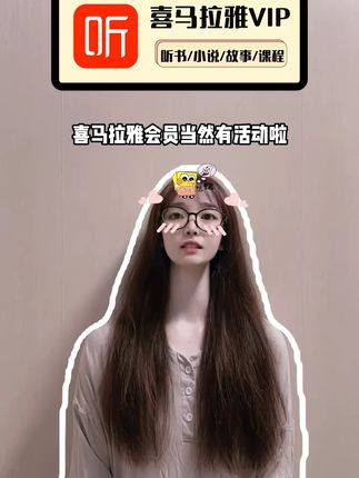 喜马拉雅会员7天体验卡来啦,下方小黄车已经给你准备好了!短期听书听小说的宝子们赶紧冲,正规直充,不会自动扣费哟!#喜马拉雅会员 #喜马拉雅VIP #喜马拉雅听书 #喜马拉雅会员周卡 #喜马拉雅会员怎样买便宜