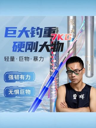 曾大盆快意江湖裁决 PLUS 轻量大物鱼竿手竿超硬暴力超轻巨物台钓竿 #曾大盆鱼竿 #裁决 PLUS #轻量大物 #超硬暴力 #台钓竿