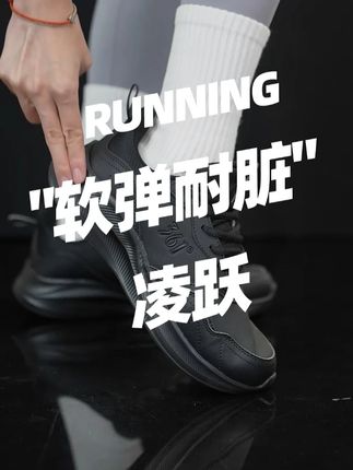 双十一优惠来袭,361°凌跃曜石黑现在只要这个数 #好穿不累脚 #脚宽脚胖都可以 #鞋子男款 #干净感痞帅男鞋 #来双11解锁秋冬本命穿搭