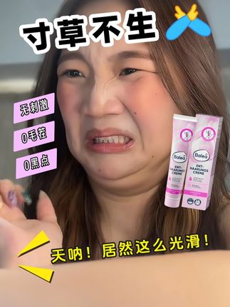 夏天穿小裙子的仪式感,从光滑肌肤开始 ✨!芭乐雅杏仁油脱毛膏,脱得超干净还不紧绷~, #脱毛膏推荐 #温和脱毛 #芭乐雅 #芭乐雅脱毛膏 #脱毛膏