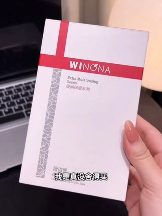 敷5片普通面膜不如敷1片它!渗透肌底舒缓保湿,皮肤水润又嫩滑!#舒缓保湿面膜 #薇诺娜面膜 #敏感肌面膜 #修护面膜 #薇诺娜极润面膜