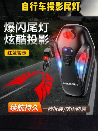 铭久自行车尾灯充电夜骑灯山地公路儿童防水夜行红蓝警示创意车灯铭久自行车尾灯充电夜骑灯山地公路儿童防水夜行红蓝警示创意车灯