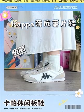 夏日来临,男生们换上这款kappa德训鞋,让你成为街头新宠 #kappa #夏季穿搭 #好鞋推荐 #透气舒适 #德训鞋