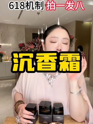 【肉姐专属】HoliLuna月圣沉韵菁萃油霜(卡粉救星 干皮亲妈)#干货都在这 #精致女人精致生活 #女性独立 #护肤分享 #沙特肉姐