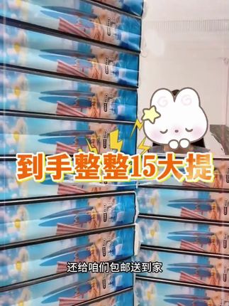 #立页15大提悬挂式抽纸#加厚面巾纸 #干湿可用 #家庭必备抽纸 #立页 @DOU+小助手 @创作灵感小助手 +