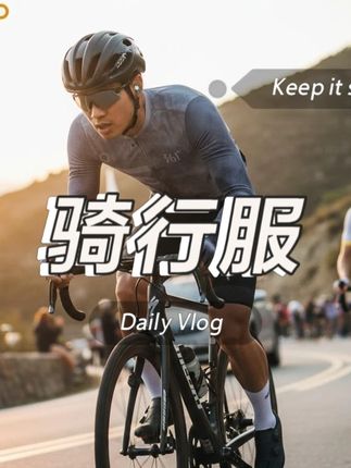 361°黑灰长袖速干骑行服透气防晒防风户外公路车骑行服622547001#潮流穿搭 #男女同款 #运动穿搭 #好物推荐 #好物分享