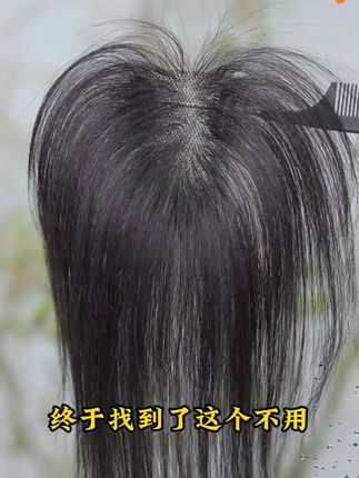 【无痕全裸感】新升级第二代隐形无边轻薄手工真发片遮白增发高颅顶#隐形真发片 #遮白增发 #高颅顶 #新升级发片 #时尚美发