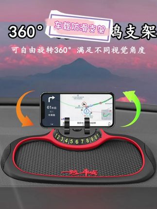 车载手机导航支架汽车仪表台防滑垫中控防滑置物垫旺灯 #车载手机支架 #手机支架 #中控防滑手机支架 #仪表台手机支架