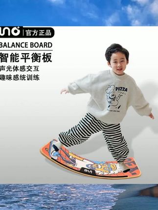 ino爱因斯坦儿童智能平衡板2-6岁感统皮革声光体感互动进口榉木dxl-001 #平衡板 #家用 #轨道 #运动腰包 #多功能