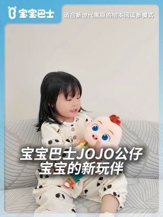 有了#宝贝赳赳 的陪伴,我终于有时间忙自己的事了!不愧是哄娃好帮手#宝贝jojo #毛绒玩具 #公仔玩偶