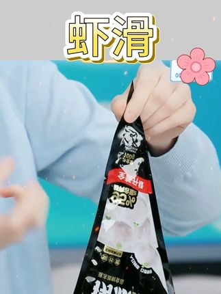 海底捞捞派虾滑 海底捞捞派虾滑#吃货必备 #海底捞捞派虾滑 #虾滑 #好货分享 #精选好物