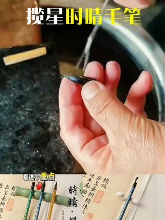 【曦孟堂】揽星-时晴 纯动物毛纯黑尖紫毫小楷小行书瘦金体毛笔,曦孟堂揽星纯黑尖紫毫毛笔 时晴九紫一羊 适合小楷小行书瘦金体书写 传统文化 书法爱好者 紫毫 毛笔推荐 草堂十志 #纯动物毛笔 #小楷小行书 #瘦金体毛笔