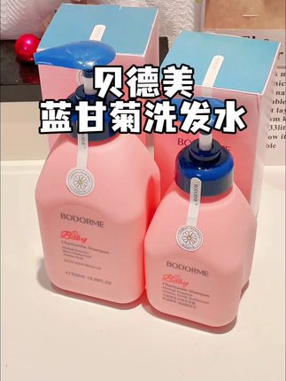 一岁以后不要用二合一 #宝宝洗发水选添加了德国蓝甘菊,蔓荆 何首乌 龙胆 富含11种氨基酸的#贝德美蓝甘菊洗发露#儿童洗发水 温和不刺激#儿童沐浴露 #儿童洗护用品推荐 #母婴好物 #儿童洗护