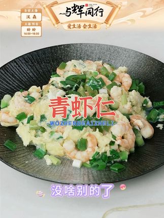 【心鲜里】无保水剂青虾仁1KG(200g*5包)51-60条/磅 配料表只有虾#虾仁 #无保水剂青虾仁 #心鲜里 #青虾仁