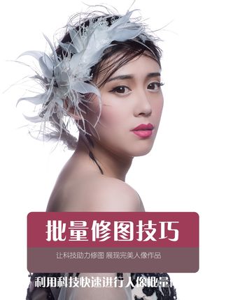 修图效率翻倍,百张照片一键搞定✨ “还在为海量照片修图头疼?🔥 👉 这款【AI修图神器】彻底解放双手! ✅ 一键智能优化:色彩/光影/细节自动增强 ✅ 支持批量处理:同时修百张图,效率飙升 ✅ 操作0门槛:小白秒变修图大师 ✨ 电商/摄影/日常照片通用,告别重复劳动! #修图干货 #效率神器 #批量修图 #修图效率 #拯救废片