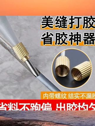 美缝省胶神器新款打胶胶嘴固定器美缝剂施工定位工具套装专用枪头美缝省胶神器新款打胶胶嘴固定器美缝剂施工定位工具套装专用枪头