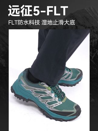 凯乐石远征 5 徒步鞋,踏石过溪稳如踩地!防滑抗造不磨脚,登山党必入~ 速戳下方链接购买!#好鞋推荐 #只做高品质 #好穿不累脚 #品质男鞋 #户外鞋