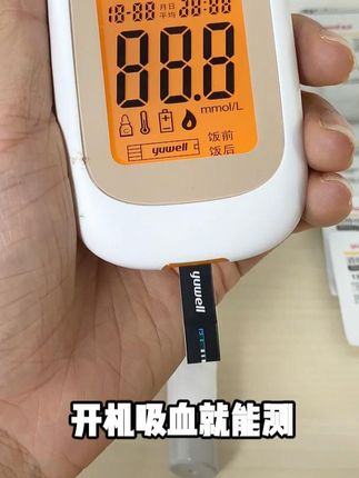 能把血糖测准的血糖仪,20多年 大品牌 还有活动一套够测10 #鱼跃血糖仪 #血糖仪 #血糖高 #家用血糖仪 @我是晴天