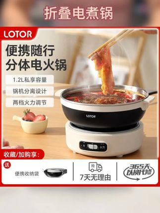 可以折叠的便携式电煮锅,无论在家用还是外出携带都巨方便#折叠电煮锅  #电煮锅  #电煮锅多功能  #便携电煮锅