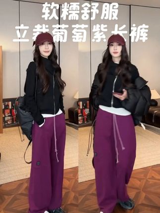 软糯舒服 立裁葡萄紫长裤 #不理理 #不理理穿搭打卡 #紫色 #裤子 #卫裤