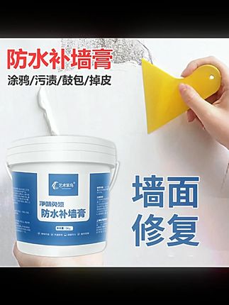 艺术笨鸟修复补墙膏室内涂鸦污渍环保白色墙皮脱落防水修补乳胶漆#补墙膏 #艺术笨鸟 #墙皮修复 #室内修补 #环保补墙