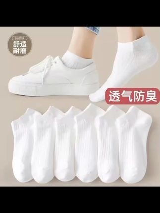 【买50送50】一次性袜子四季纯色旅行出差男女防臭中筒黑白男士短袜#一次性袜子 #出差旅行 #防臭袜子 #买50送50 #纯色袜子