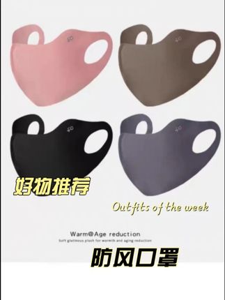 #六块六发 4个保暖口罩【六块六/4只装】秋冬无痕立体黑色保暖防风透气面罩户外骑行防寒