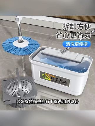 唯美尤品家用免手洗旋转家政保洁拖把干湿两用不留水印到手四布#家用拖把 #免手洗拖把 #干湿两用拖把 #保洁好物 #唯美尤品拖把