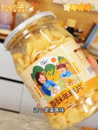 【手工制作香酥年糕片】宁波特产休闲怀旧好吃解馋小零食 #香酥年糕片 #年糕片 #解馋零食