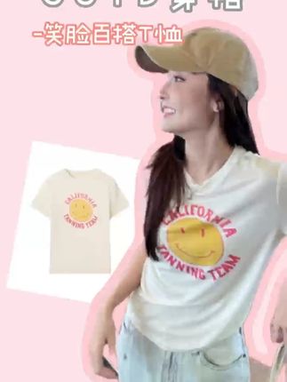 👗救命!挖到一件让我疯狂心动的 T 恤💖!Moprobably 李予诺「笑脸 T」,莱赛尔 + 亚麻的神仙组合,摸起来软乎乎的超治愈~简约又气质,随手一搭都美到犯规✨!宝子们快冲,一起做夏日甜妹!Moprobably李予诺「笑脸T」“莱赛尔+亚麻”简约气质百搭T恤L5247243#夏季新款 #短袖t恤 #穿出高级感
