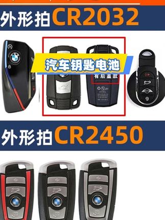 #汽车钥匙电池 #汽车钥匙电池推荐 #汽车好物 #汽车用品 #好物推荐