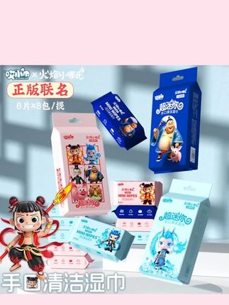 洛诺兔【EDI纯水】迷你小包纯水湿巾婴儿学生手口便携装1提8包64片#湿巾 #好物推荐🔥 #种草 #实用好物