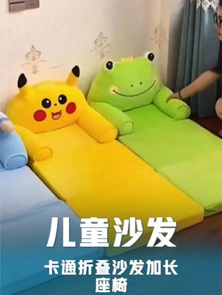 可以坐可以躺的儿童小沙发,真的太舒服了,宝宝很喜欢,软软的坐着很舒服#宝宝沙发#儿童沙发#母婴好物#好物推荐#儿童玩具