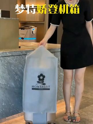 梦特娇行李箱20寸登机箱大尺寸拉杆箱休闲时尚旅行箱海关锁密码箱 #20寸登机箱 #时尚旅行箱 #海关锁密码箱