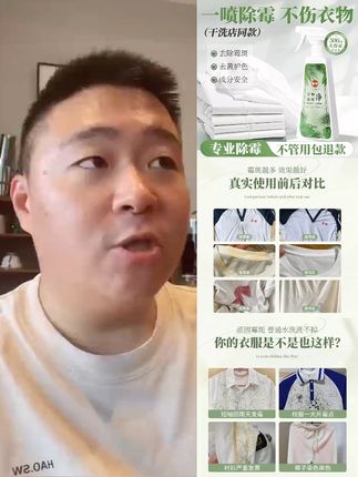 昔树衣物去霉斑霉点衣服除霉菌发黄清洁剂白色发霉衣服去污清洁剂#清洁剂 #去污 #去渍 #去霉 #发黄清洁剂