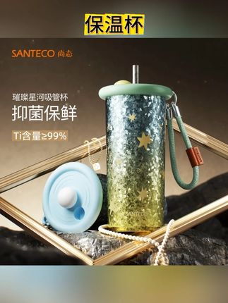 精致的宝宝们,已经用上钛杯啦~ #杯子控 #好物推荐🔥 #车载好物