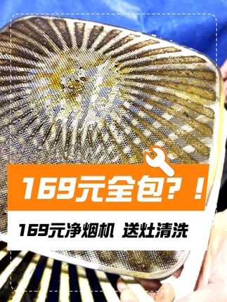 全小区就你家的油烟机‘吃’得油腻! 苏宁帮客上门清洗还您一台“崭新”的油烟机!#家电清洗 #油烟机清洗 #油烟机清洗附近上门服务 #苏宁帮客 #苏宁帮客金秋清洗维修节