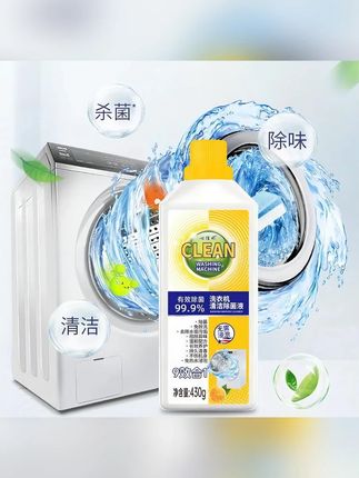 辛巴推荐 洗衣机槽清洁剂清洁污垢抑菌深层去垢免拆洗大容量升级装#洗衣机清洁剂 #洗衣机清洁剂杀菌 #洗衣机清洁剂滚筒 #洗衣机清洁剂去异味 #洗衣机清洁剂洗得干净又放心