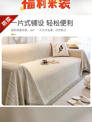 #盖布 #沙发盖布 #奶油风盖布 #四季盖布 #防猫抓盖布 邓肯2025新款奶油风沙发盖布四季通用雪尼尔防猫抓全包盖套罩盖布