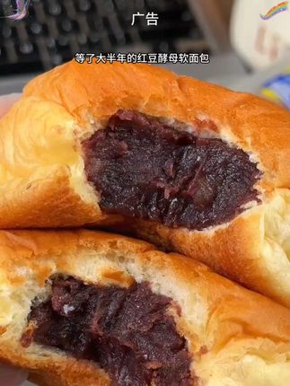 面包里面居然夹着这么多红豆馅!软乎乎的浓浓的奶香混和香甜的的红豆沙真的太好吃了#桃李面包 #面包 #酵母面包