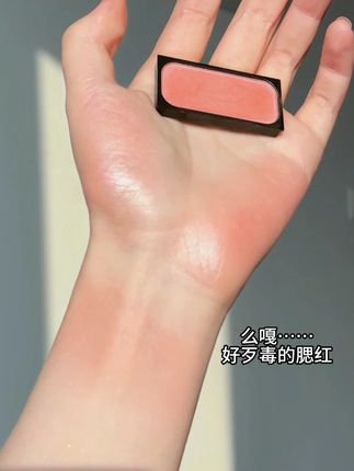 么嘎……好歹毒的腮红! #腮红 #试色 #淡颜 #缎光腮红 #千妍