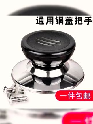 【3个装】 锅盖把手配件 提手锅盖帽 防烫玻璃锅盖把手柄#厨房好物 #锅盖把手 #防烫配件 #家居实用 #厨房必备