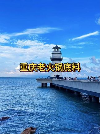 #重庆老火锅底料 #好吃不贵 #火锅底料 #嘎嘎好吃 #香味十足#在抖音入手的好东西 #无限回购的宝藏单品