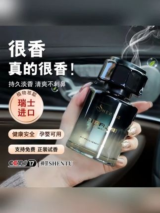 新款轻奢质感持久淡香车载香薰持久留香净化异味车内车载家用香氛#车载香薰 #持久淡香 #净化异味 #家用香氛 #新款香薰
