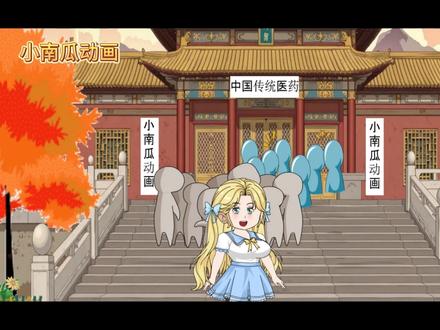 第10集:银花山楂汤治风热感冒,清热解毒,散风止痛。#银花山楂汤治风热感冒 #中医药材讲解视频#中医文化传承 #原创视频动画 #原创配音作品