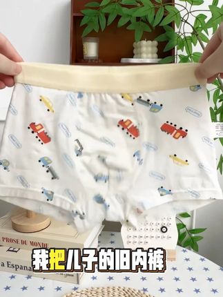 男孩子的内裤一定要定期更换。要选这种 a 类纯棉面料的,舒适亲肤又透气,弹力很大,也不夹屁屁,还没入手的话,赶紧安排起来吧!#面料柔软舒适 #儿童短裤 #贴身衣物 #高品质童装 #母婴好物 #486
