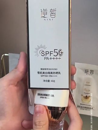 逆皙第二代雪肌隔离防晒乳SPF50PA保湿防水耐汗防紫外线 真的没有化妆!只是用了这款防晒,一瓶多效,隔离防晒还能当素颜霜用! #防晒霜
