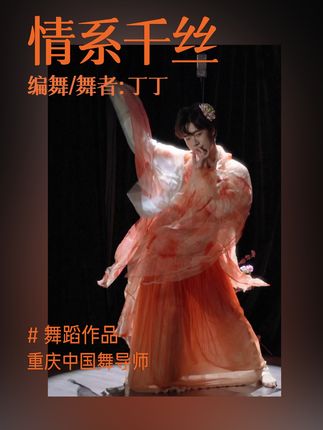 好一出勾人心魄、诱人心弦的舞蹈~这个旋转你打几分？#舞蹈  #古典舞  #中国舞  #情系千丝  #单色舞蹈