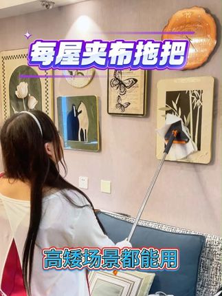 三角形的夹布拖把你们见过么,每屋家新出的这个夹布拖把,夹得牢夹得固,让打扫卫生变得更简单!!!#拖把#夹布拖把#洗脸巾拖把#清洁好物
